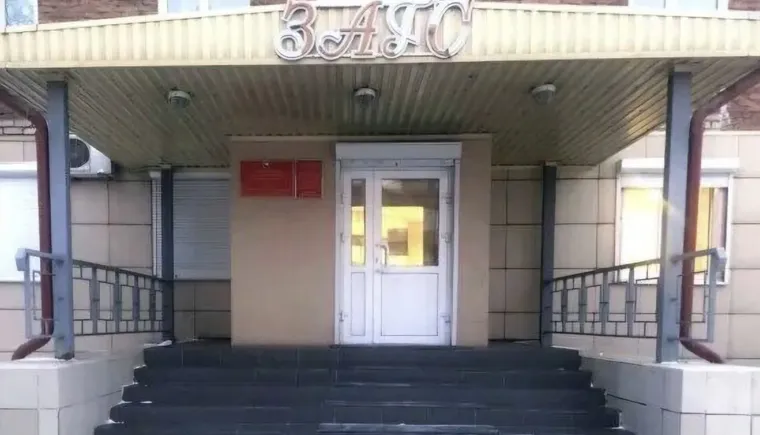 Отдел ЗАГС по Нижнеудинскому району