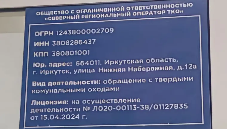 регоператор1