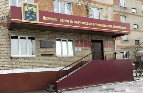Администрация Нижнеудинского муниципального образования