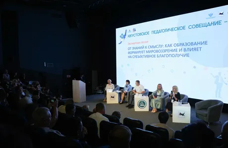 21.08.2026_Avgustovskoe-pedsoveshchanie_19