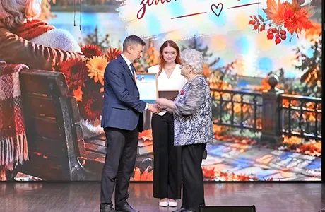 День пожилого человека