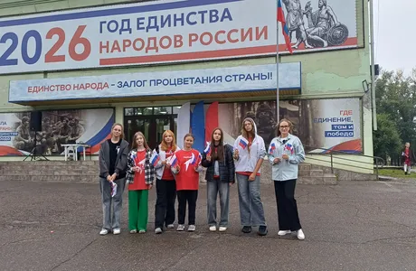 День флага