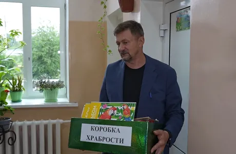 Коробка храбрости