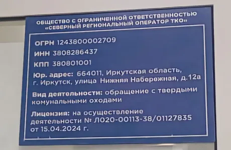 регоператор1