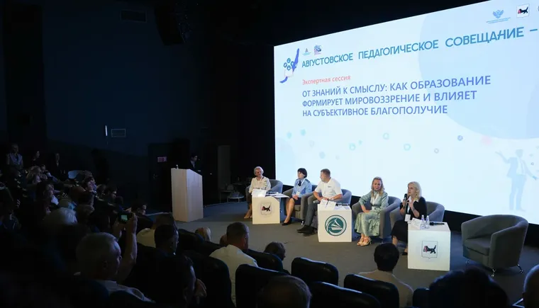 21.08.2026_Avgustovskoe-pedsoveshchanie_19