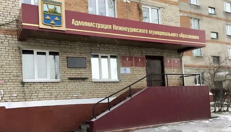 Администрация Нижнеудинского муниципального образования