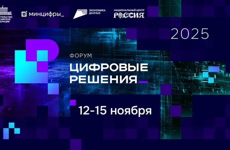 форум_1920х1080