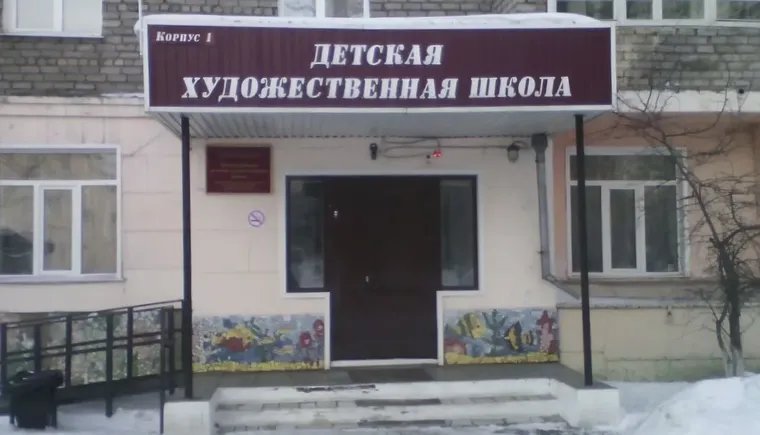 Нижнеудинская детская художественная школа