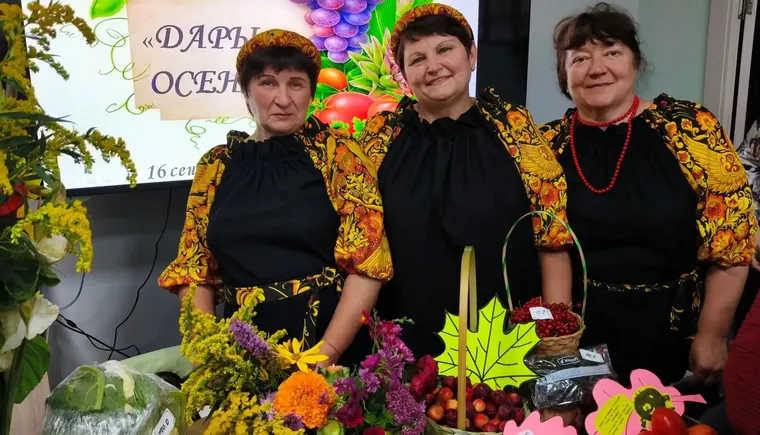 Дары осени