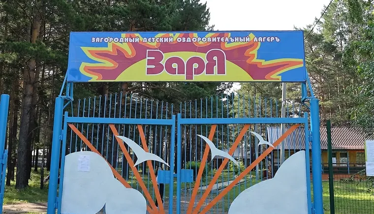 Заря