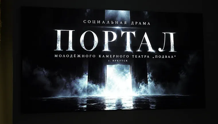 Портал