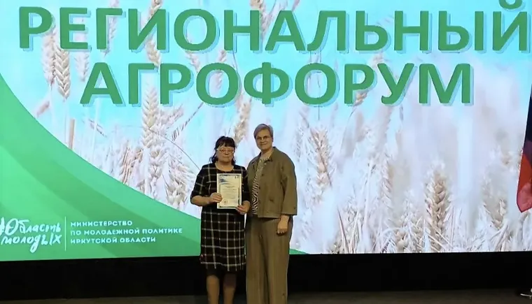 Директор Иргейской школы получила благодарность