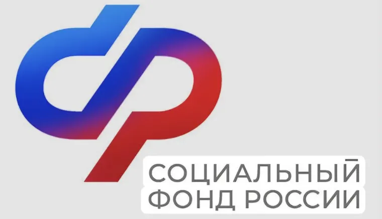 соцфонд