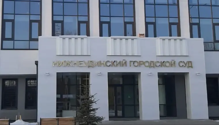 Нижнеудинский суд