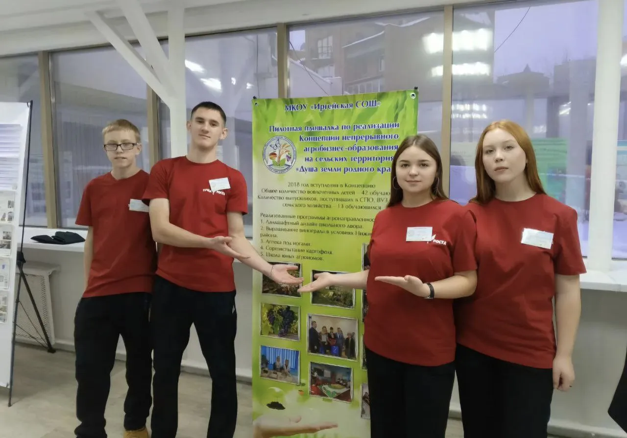 Учащиеся Иргейской школы на Агрофоруме образовательных организаций